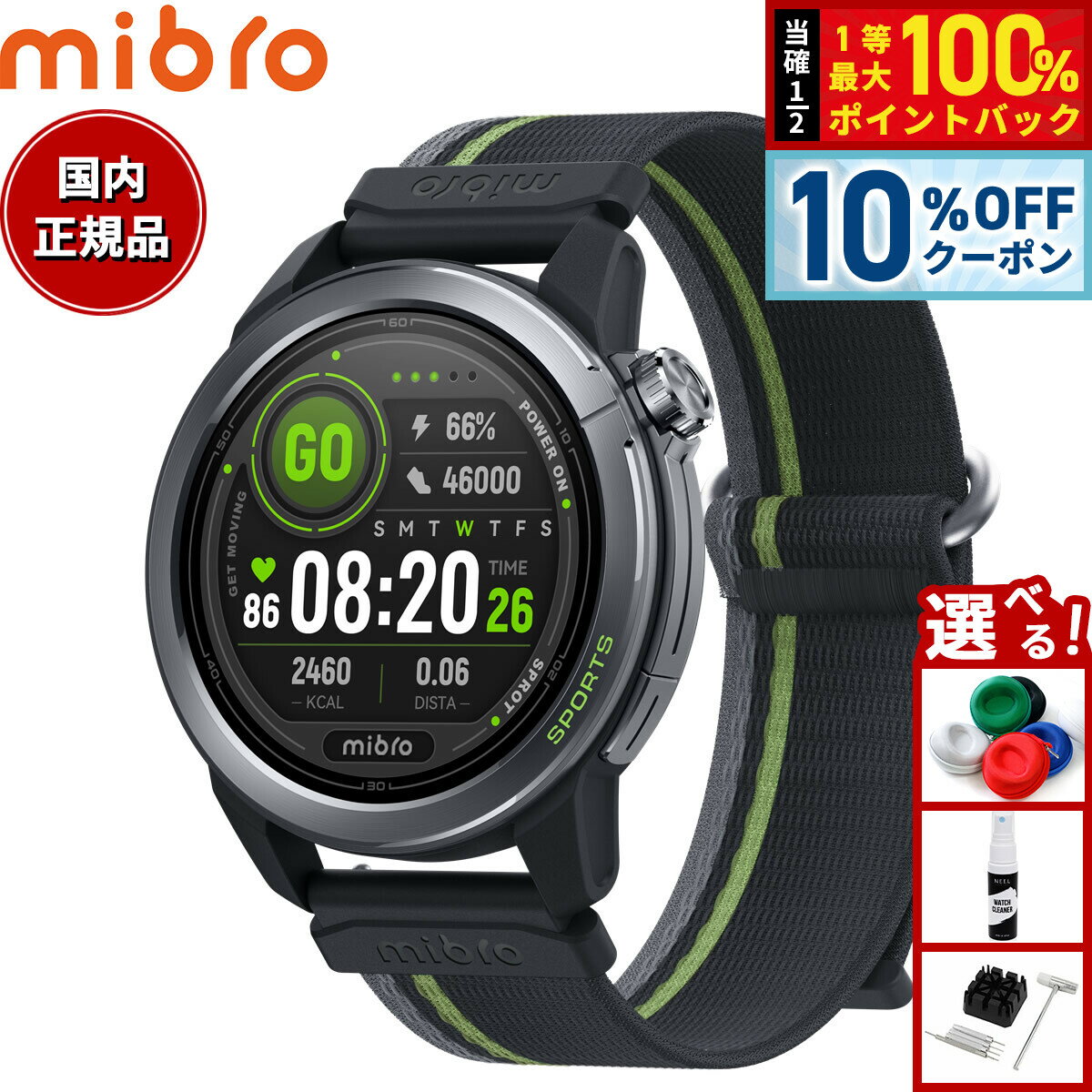Rakuten - 【6/18限定！10％OFFクーポン＆抽選で1万ポイントバック】【選べるノベルティー付き】ミブロ Mibro スマートウォッチ Mibro GS Active2 SP380015-C22 腕時計 メンズ レディース ダークグレー【2025 新作】