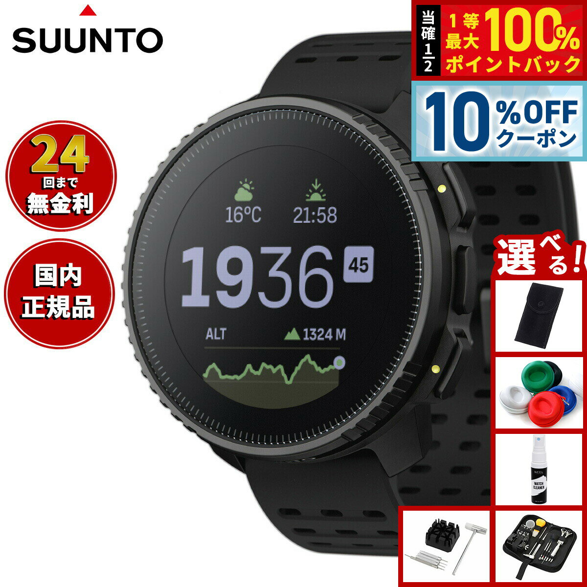 【6/18限定！10％OFFクーポン＆抽選で1万ポイントバック】【選べるノベルティー付き】スント SUUNTO VERTICAL ALL BLACK バーティカル オールブラック スマートウォッチ 腕時計 メンズ レディース SS050862000