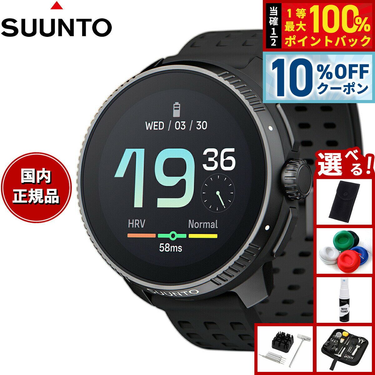 【6/18限定！10％OFFクーポン＆抽選で1万ポイントバック】【選べるノベルティー付き】スント SUUNTO RACE All Black レース オールブラック スマートウォッチ 腕時計 メンズ レディース SS050929000