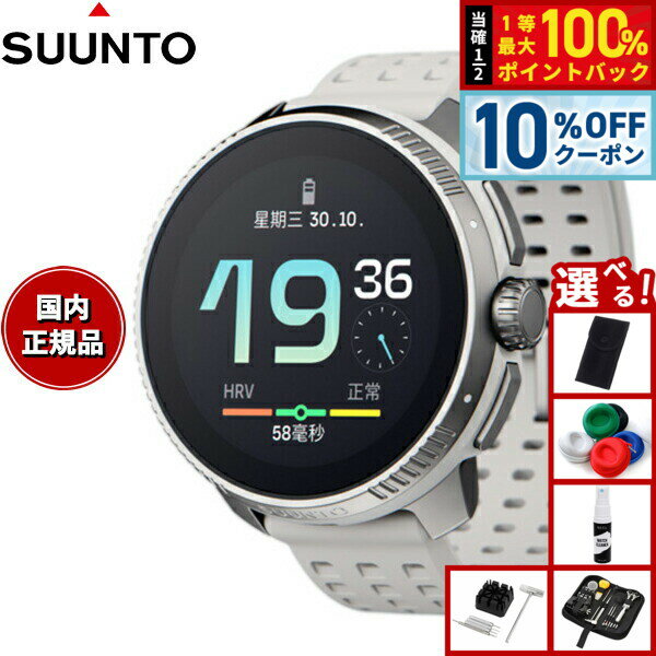 Rakuten - 【6/18限定！10％OFFクーポン＆抽選で1万ポイントバック】【選べるノベルティー付き】スント SUUNTO RACE Birch レース バーチ スマートウォッチ 腕時計 メンズ レディース SS050931000