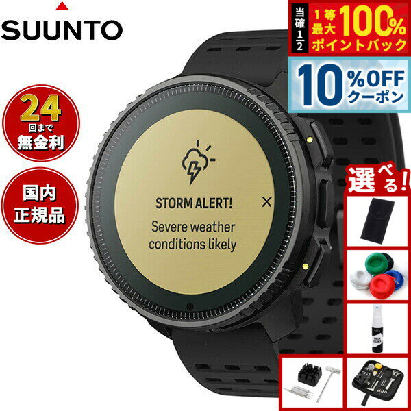 【6/18限定！10％OFFクーポン＆抽選で1万ポイントバック】【選べるノベルティー付き】スント SUUNTO VERTICAL バーティカル スチール ソーラー オールブラック Steel solar All Black スマートウォッチ 腕時計 メンズ レディース SS050978000