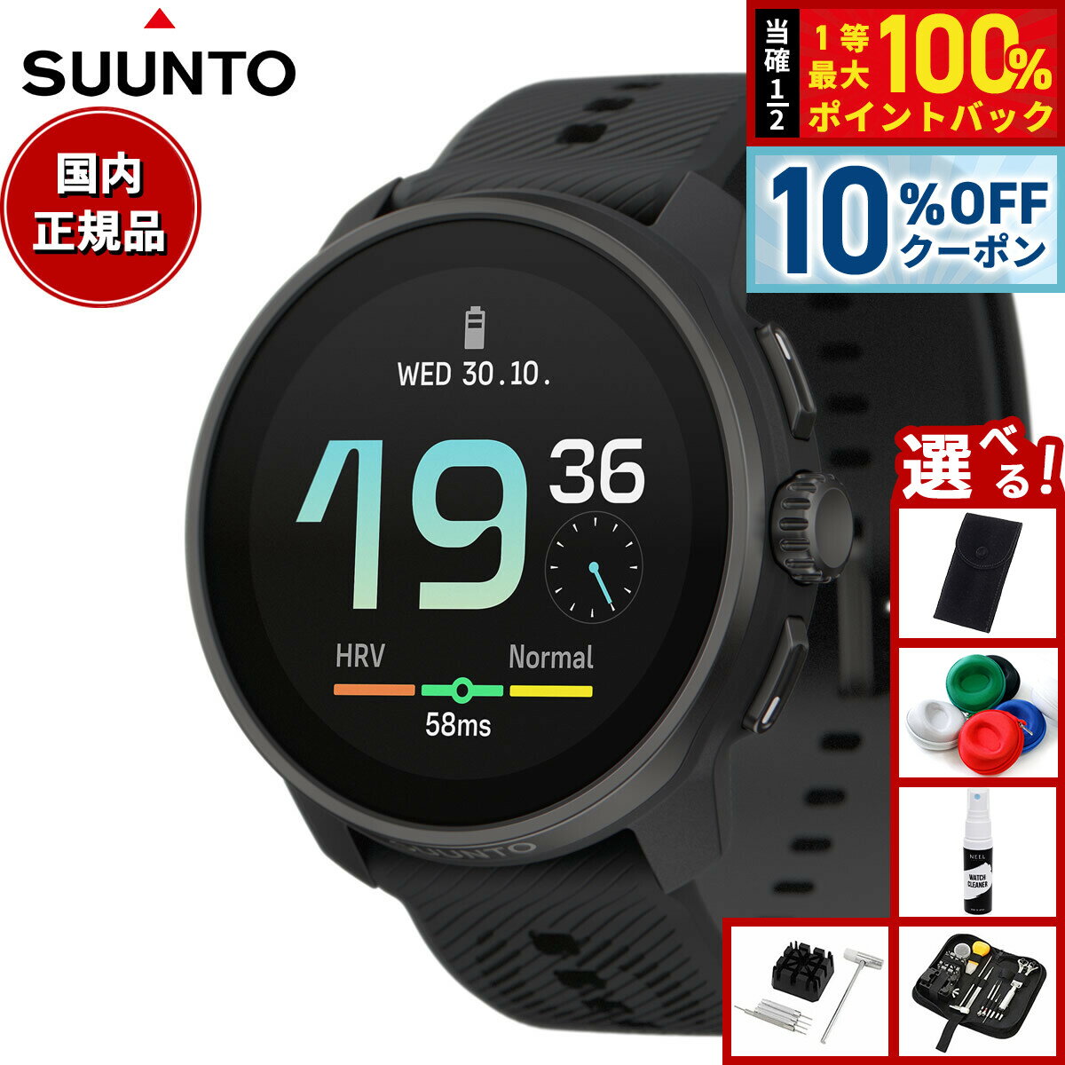 【6/18限定！10％OFFクーポン＆抽選で1万ポイントバック】【選べるノベルティー付き】スント SUUNTO RACE S ALL BLACK レース エス オールブラック スマートウォッチ 腕時計 メンズ レディース SS051093000