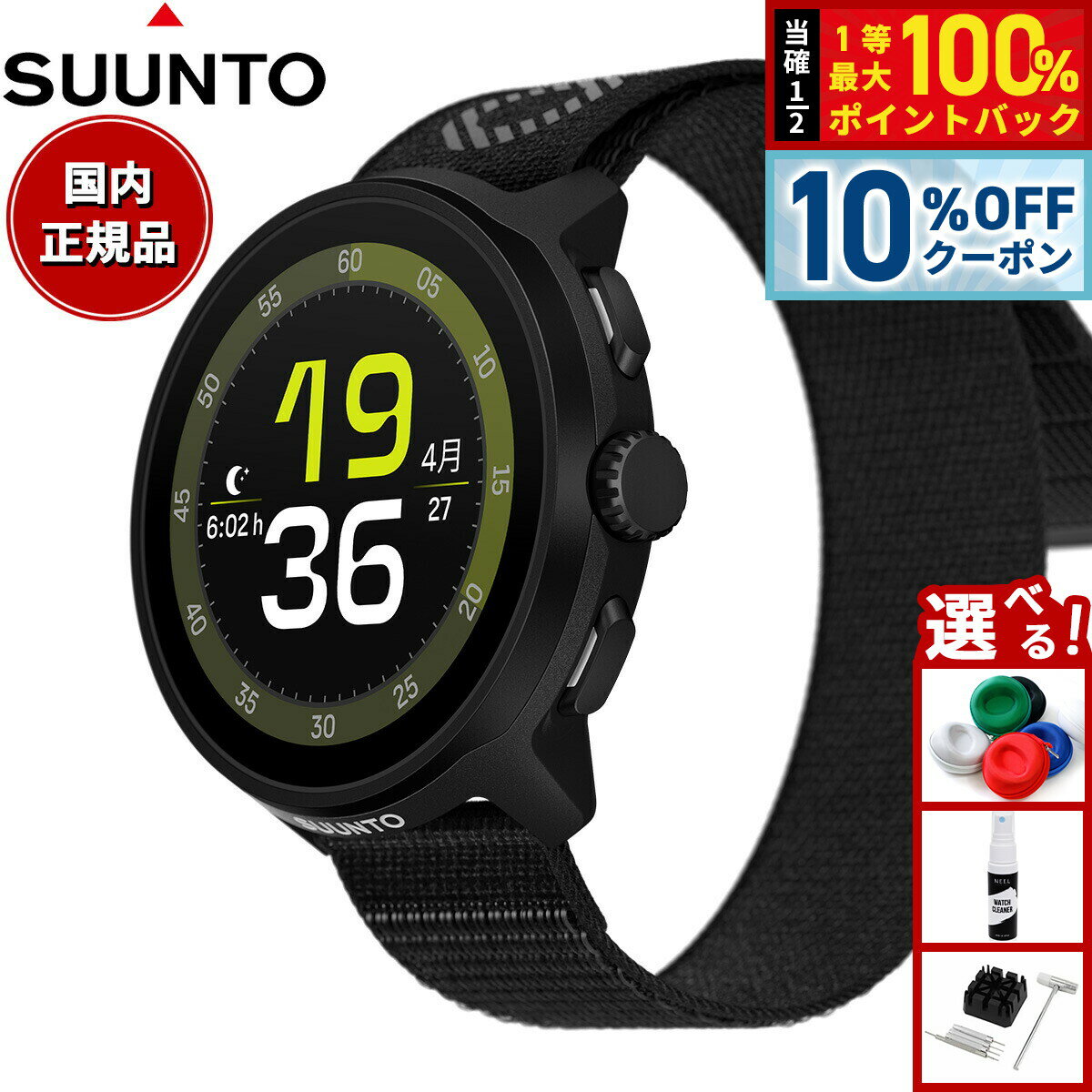 【6/18限定！10％OFFクーポン＆抽選で1万ポイントバック】スント SUUNTO RUN ALL BLACK ラン オールブラック スマートウォッチ 腕時計 メンズ レディース SS051109000