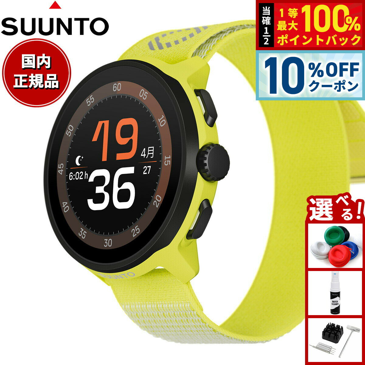 Rakuten - 【6/18限定！10％OFFクーポン＆抽選で1万ポイントバック】スント SUUNTO RUN LIME ラン ライム スマートウォッチ 腕時計 メンズ レディース SS051111000