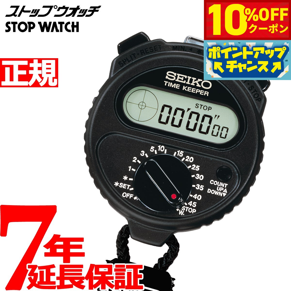 【10%OFFクーポン！＆店内ポイント最大43倍！6月18日！】セイコー ストップウオッチ SEIKO STOP WATCH タイムキーパー SSBJ025