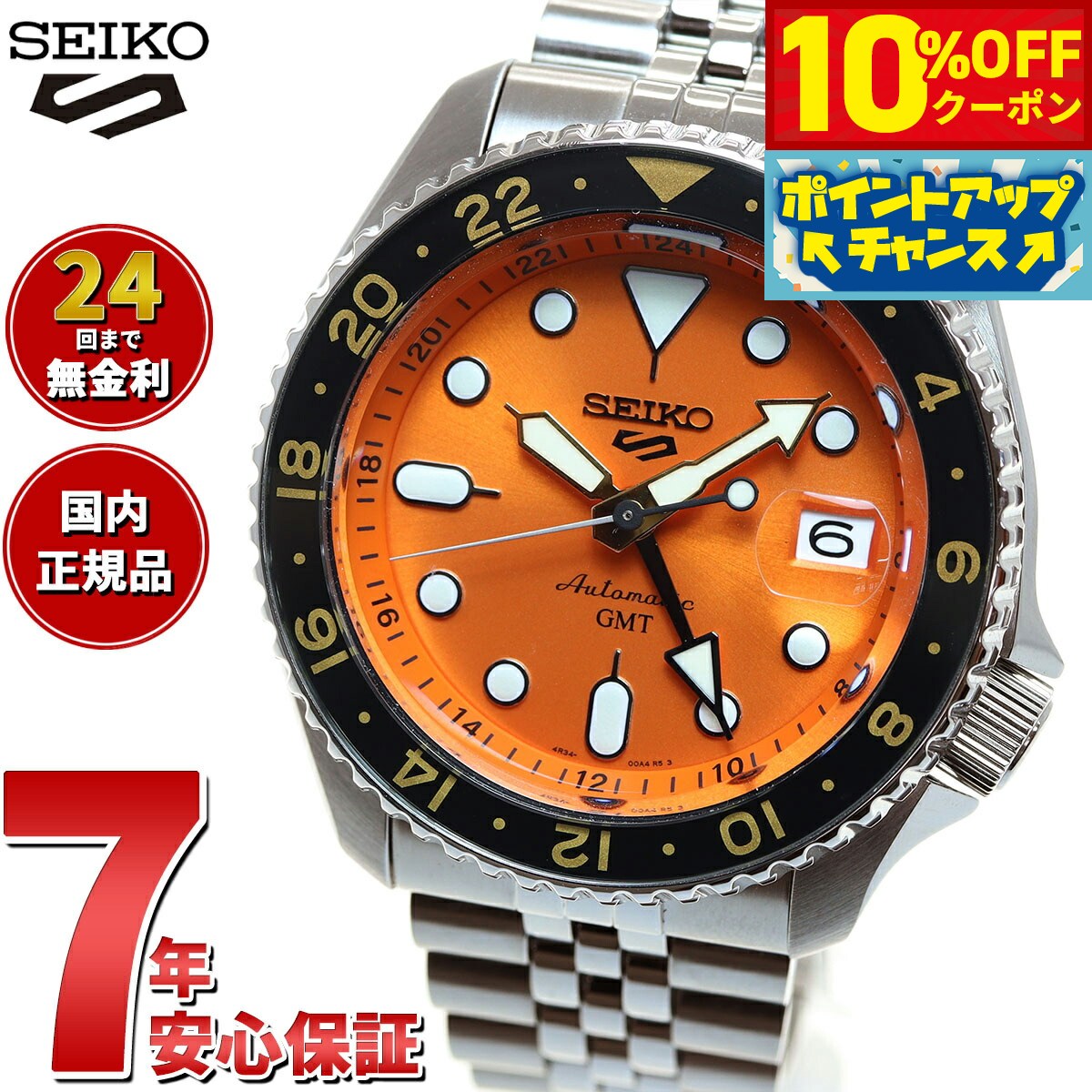 【5,280円OFFクーポン！＆店内ポイン