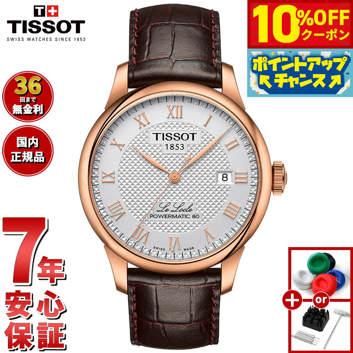 【10,340円OFFクーポン！＆店内ポイン