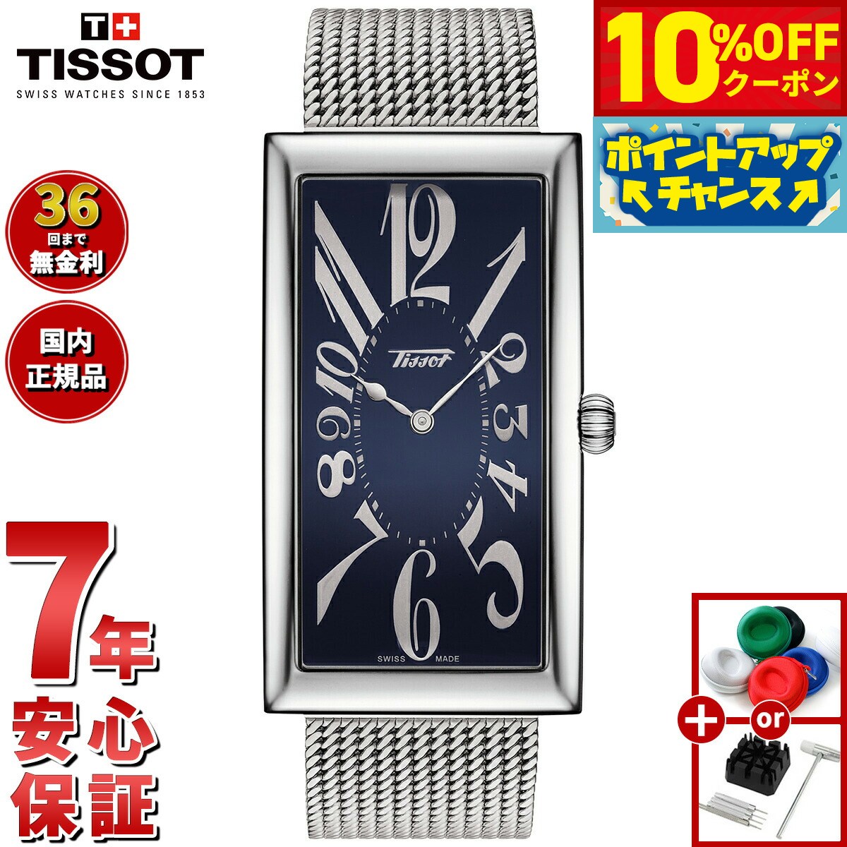 【7,700円OFFクーポン！＆店内ポイン�