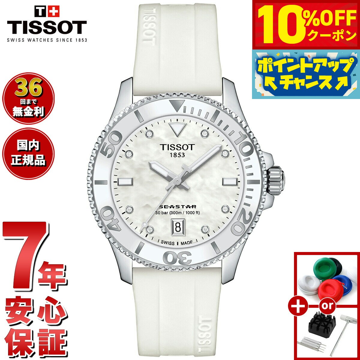 【7,590円OFFクーポン！＆店内ポイン�