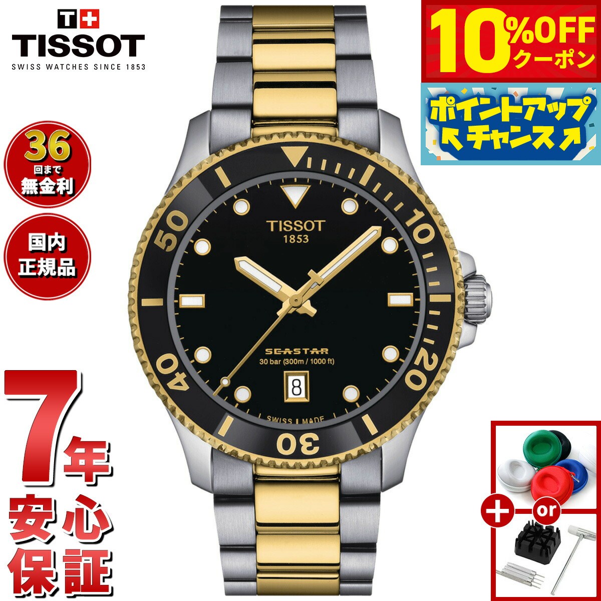 【7,480円OFFクーポン！＆店内ポイン�
