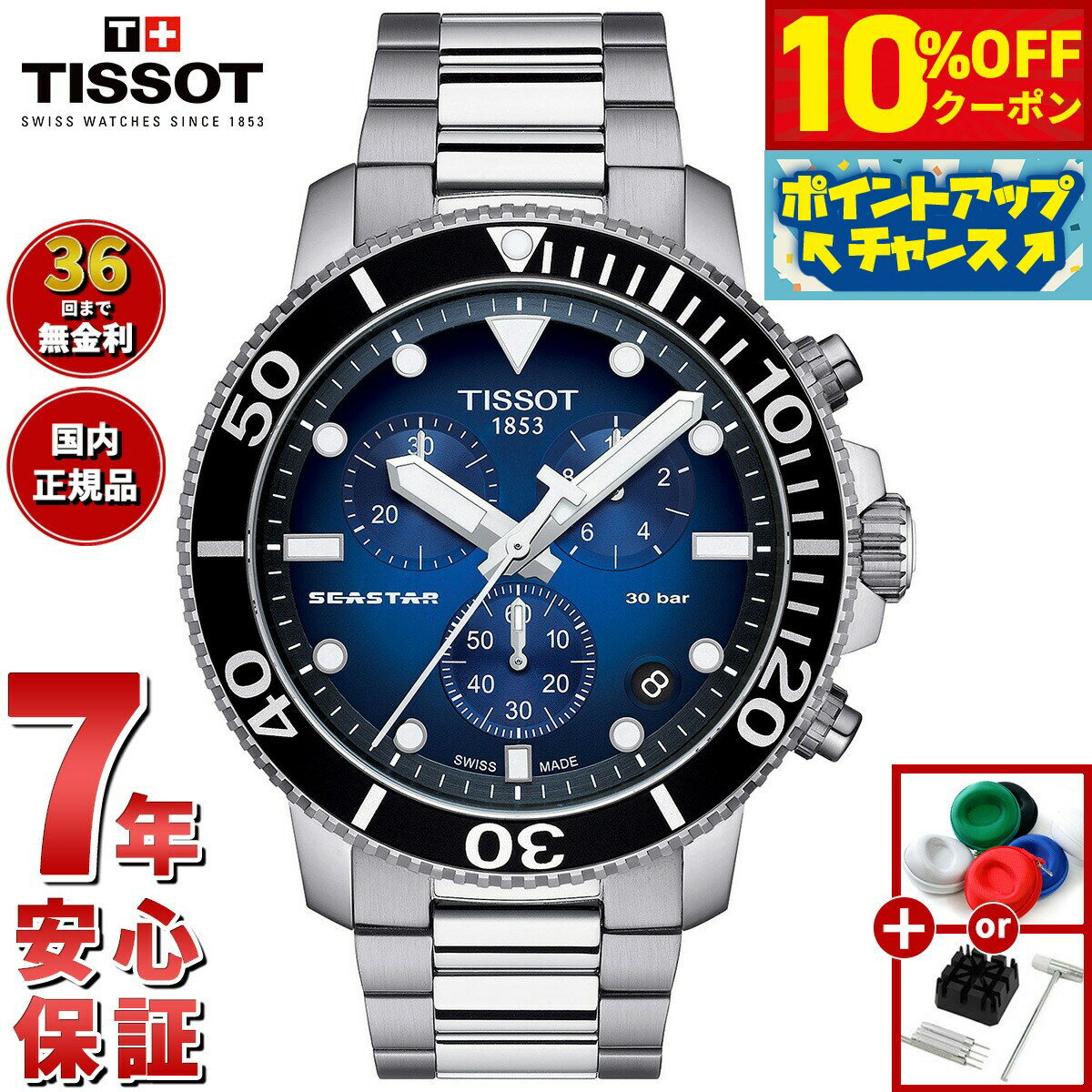9,020OFFݥ󡪡ŹݥȺ41ܡ620ۡ٤Υ٥ƥդۡ36ʬ̵ۥƥ TISSO...