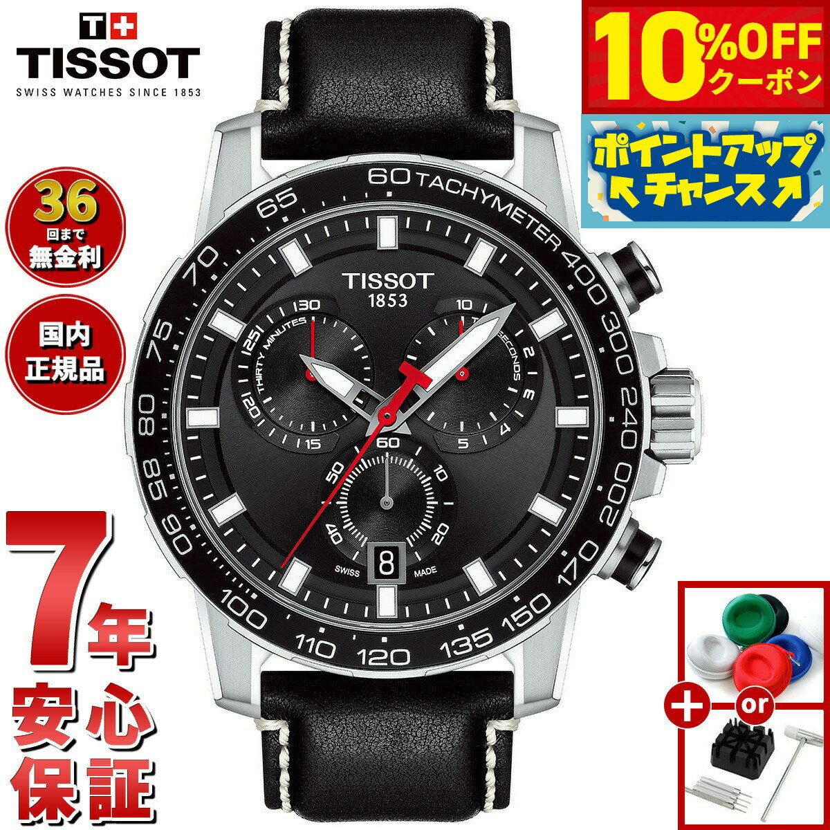 【6,600円OFFクーポン！＆店内ポイン�