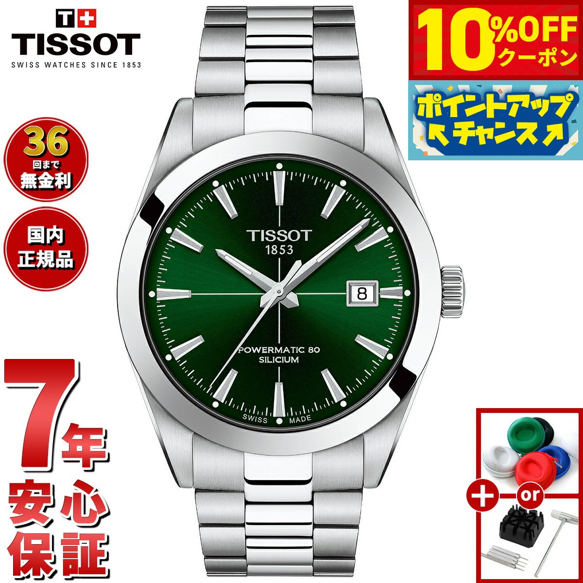 【13,530円OFFクーポン！＆店内ポイン