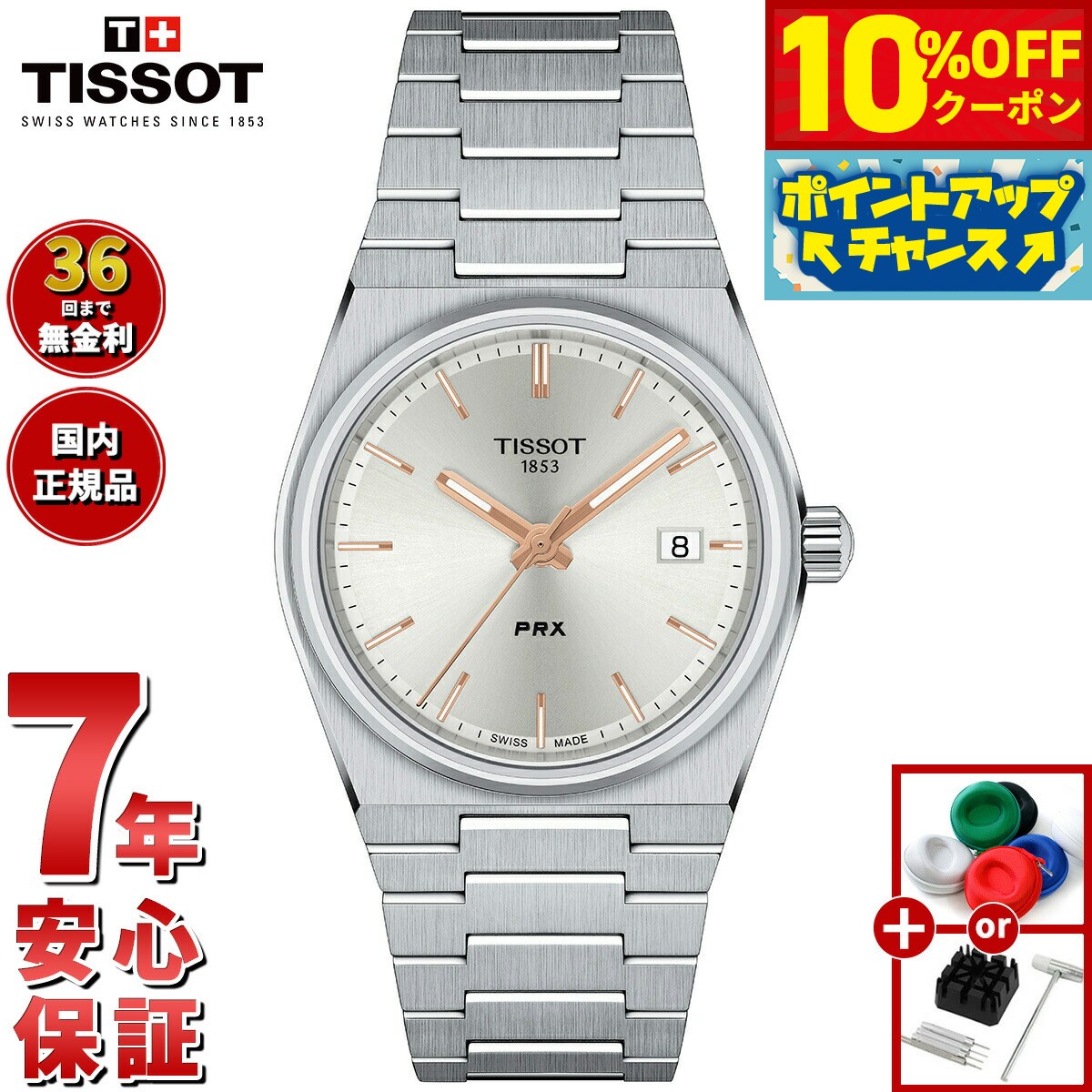 【6,930円OFFクーポン！＆店内ポイン�