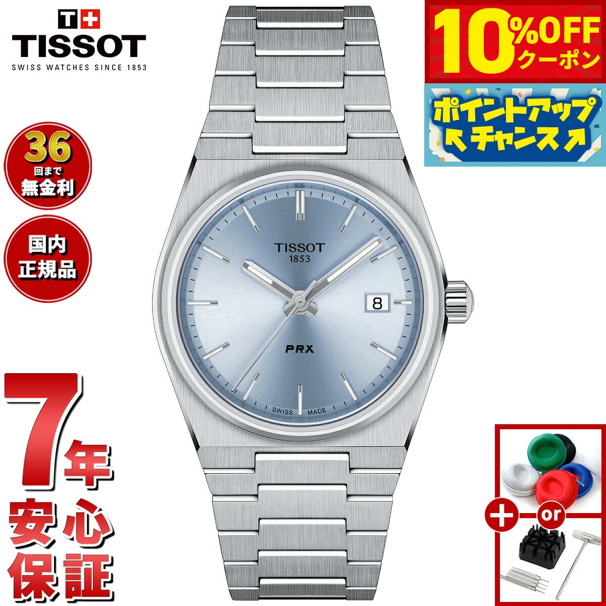 【6,930円OFFクーポン！＆店内ポイン�