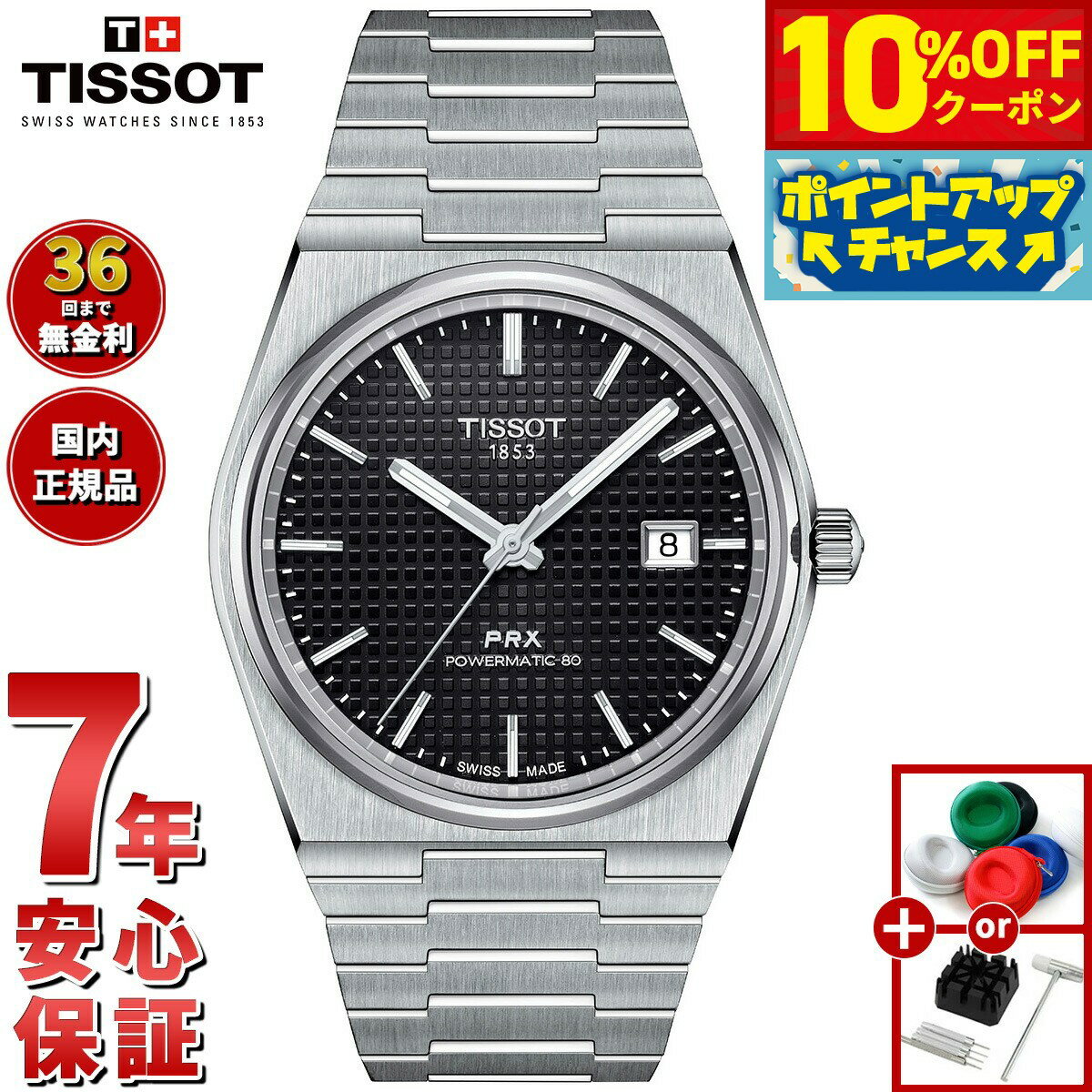【10,780円OFFクーポン！＆店内ポイント最大41倍！6月20日！】【選べるノベルティー付き】【