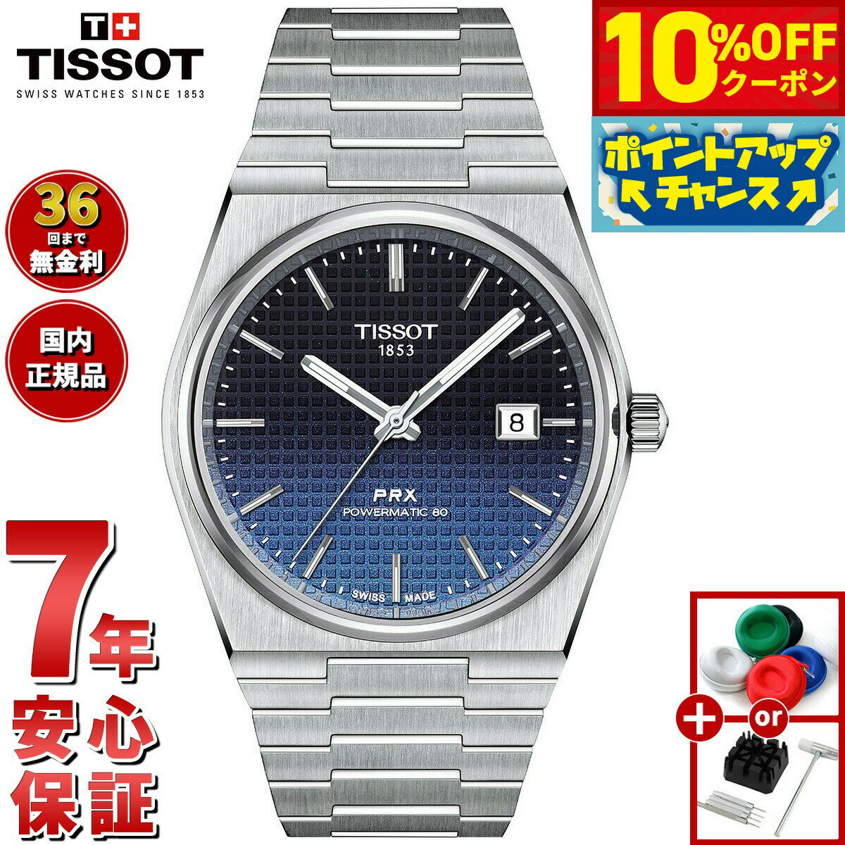 【10,780円OFFクーポン！＆店内ポイン