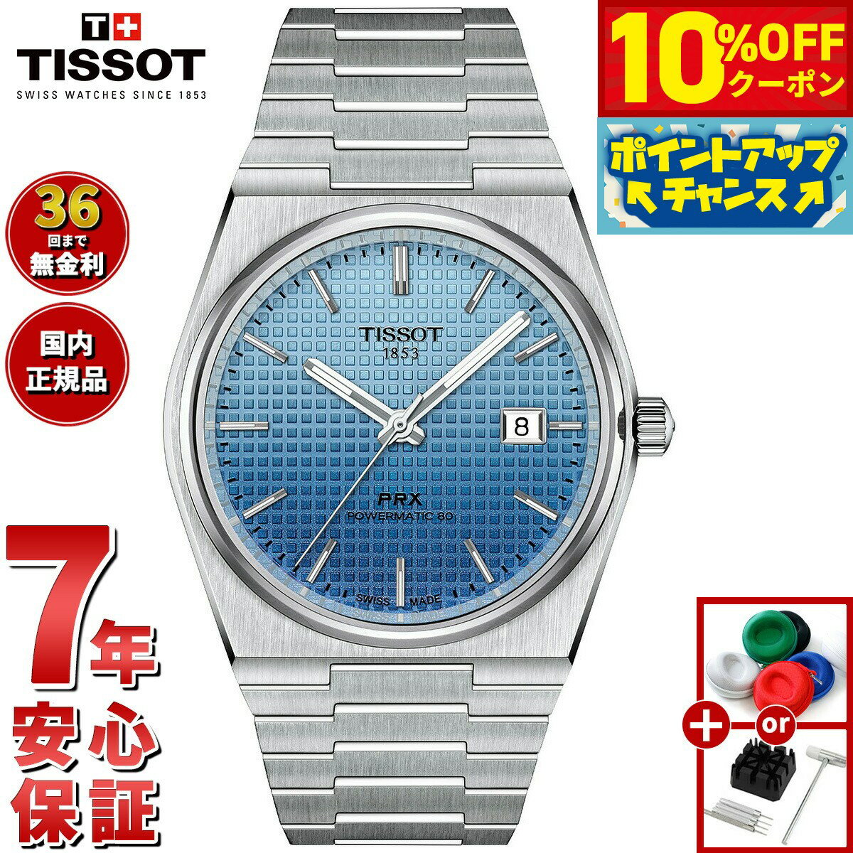 【10,780円OFFクーポン！＆店内ポイン