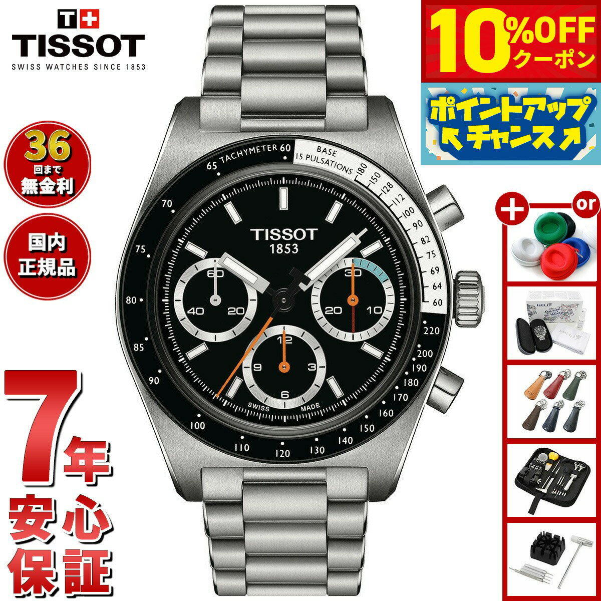 【27,390円OFFクーポン！＆店内ポイン