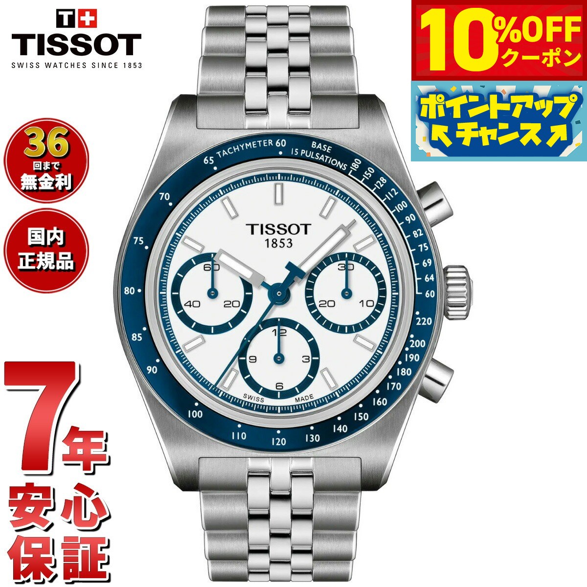 27,500OFFݥ󡪡ŹݥȺ43ܡ618ۡ٤Υ٥ƥդۡ36ʬ̵ۥƥ TISS...