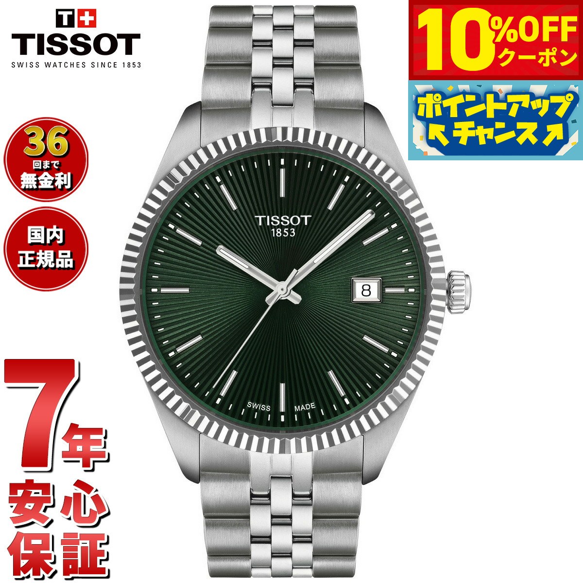 【5,170円OFFクーポン！＆店内ポイン�