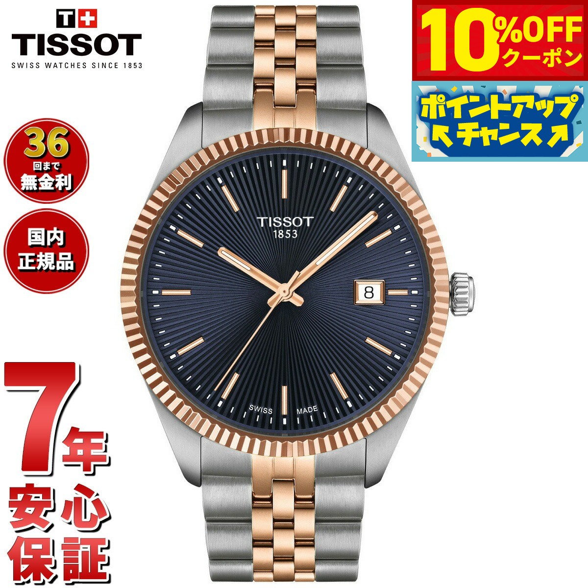 【5,830円OFFクーポン！＆店内ポイン�