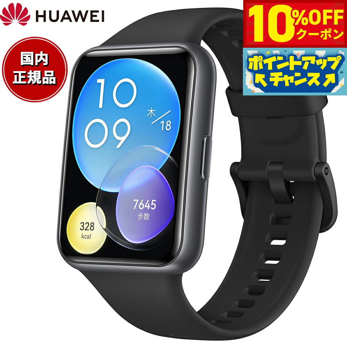 10%OFFݥ󡪡ŹݥȺ43ܡ618ۥե HUAWEI ޡȥå WATCH FIT 2 YDA-B09S-BK GPS ֥  ߥåɥʥȥ֥å ӻ  ǥ