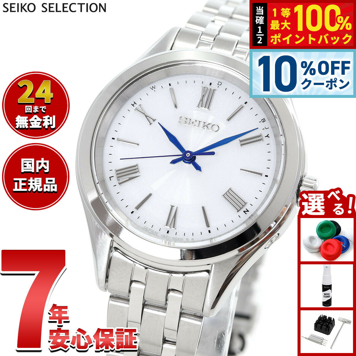 【6/18限定！10％OFFクーポン＆抽選で1万ポイントバック】セイコー セレクション SEIKO SELECTION Sシリーズ 電波 ソーラー 電波時計 腕時計 レディース SSDY047