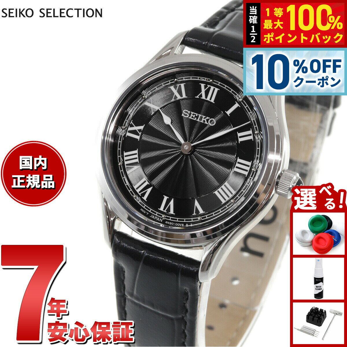【6/18限定！10％OFFクーポン＆抽選で1万ポイントバック】セイコー セレクション SEIKO SELECTION 流通限定モデル 腕時計 レディース ナノ ユニバース nano universe SSEH011