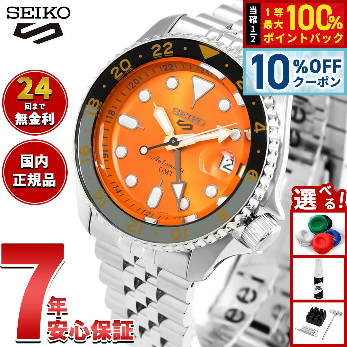 【6/18限定！10％OFFクーポン＆抽選で1万ポイントバック】セイコー5 スポーツ SEIKO 5 SPORTS 自動巻き メカニカル 流通限定 腕時計 メンズ セイコーファイブ スポーツ SKX Sports GMT SSK005KC