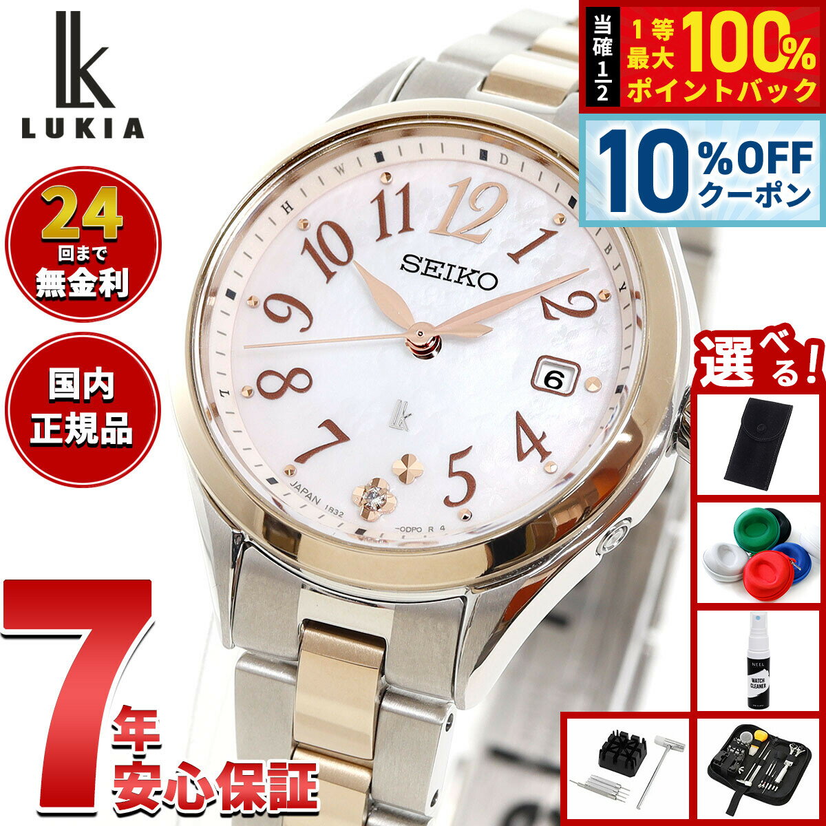 Rakuten - 【6/18限定！10％OFFクーポン＆抽選で1万ポイントバック】【選べるノベルティー付き】セイコー ルキア SEIKO LUKIA 電波 ソーラー 電波時計 腕時計 レディース Grow SSQW092 Flower Garden