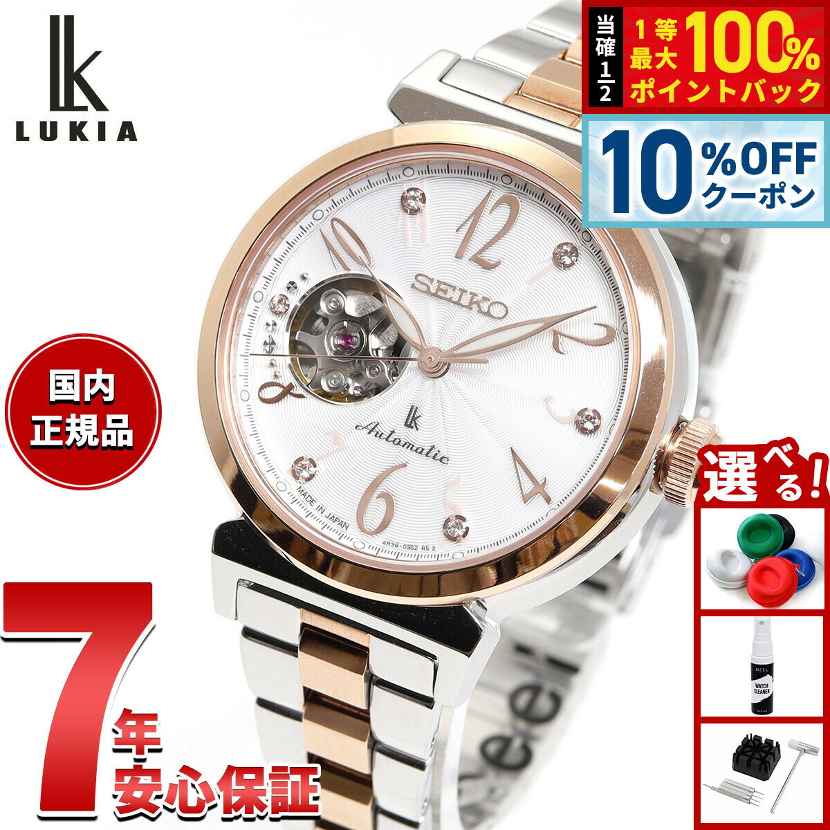 【6/18限定！10％OFFクーポン＆抽選で1万ポイントバック】セイコー ルキア SEIKO LUKIA 自動巻き メカニカル 腕時計 レディース SSVM060 Essential Collection