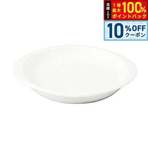 Rakuten - 【6/20限定！10％OFFクーポン＆抽選で1万ポイントバック】森修焼 取っ手付きプレート日本製 電子レンジ対応 食洗機対応 遠赤外線効果 陶器 天然石 安心 安全 日本製陶器 鉛フリー カドミウムフリー