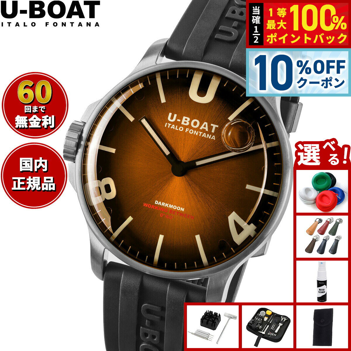ユーボート U-BOAT 腕時計 メンズ DARKMOON ダークムーン 8703