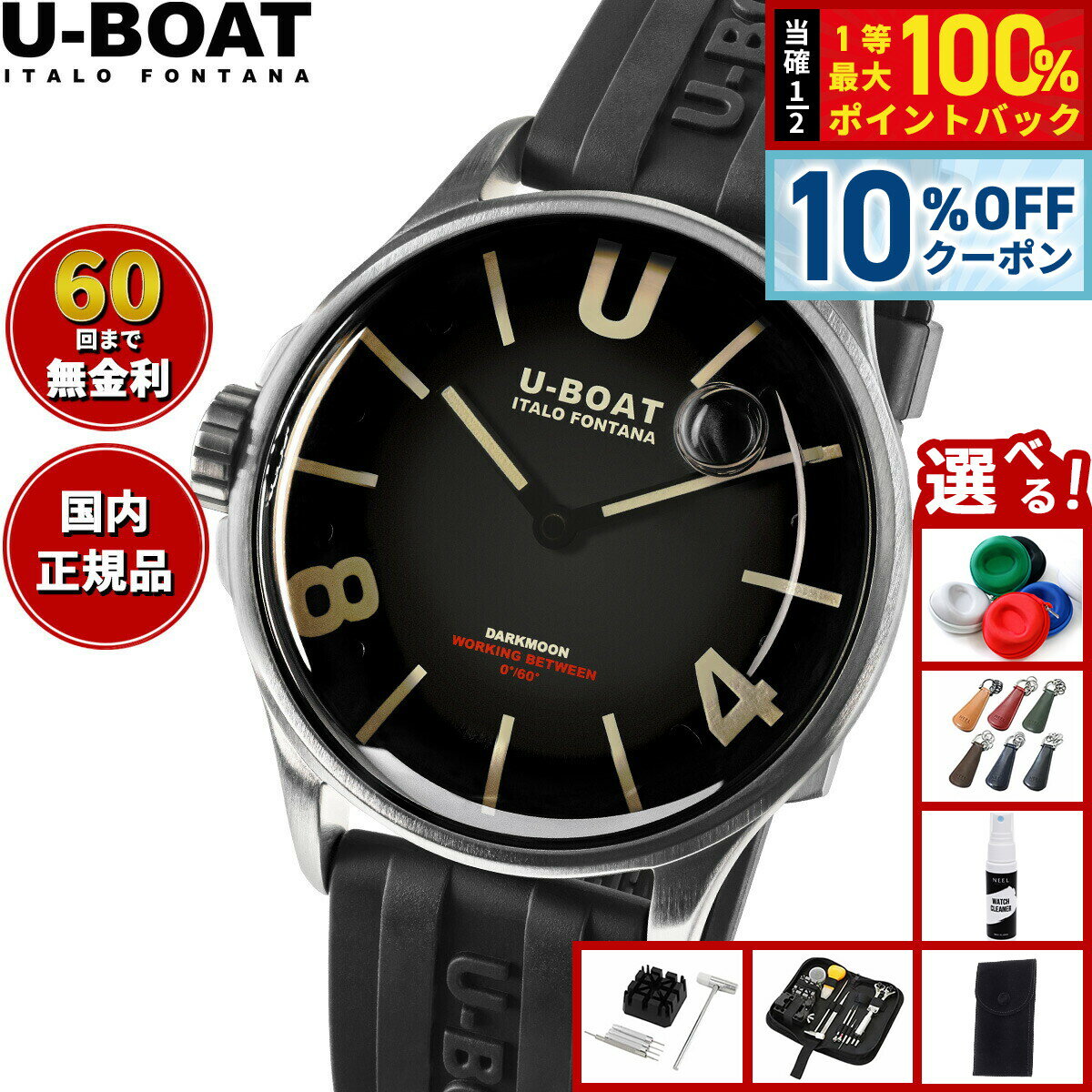 ユーボート U-BOAT 腕時計 メンズ DARKMOON ダークムーン 9018