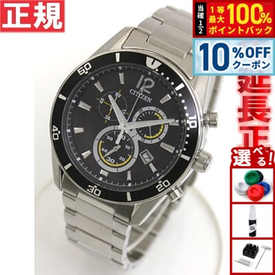【6/18限定！10％OFFクーポン＆抽選で1万ポイントバック】シチズン オルタナCITIZEN ALTERNA エコドライブ クロノグラフ 腕時計 VO10-6742F シチズン オルタナ