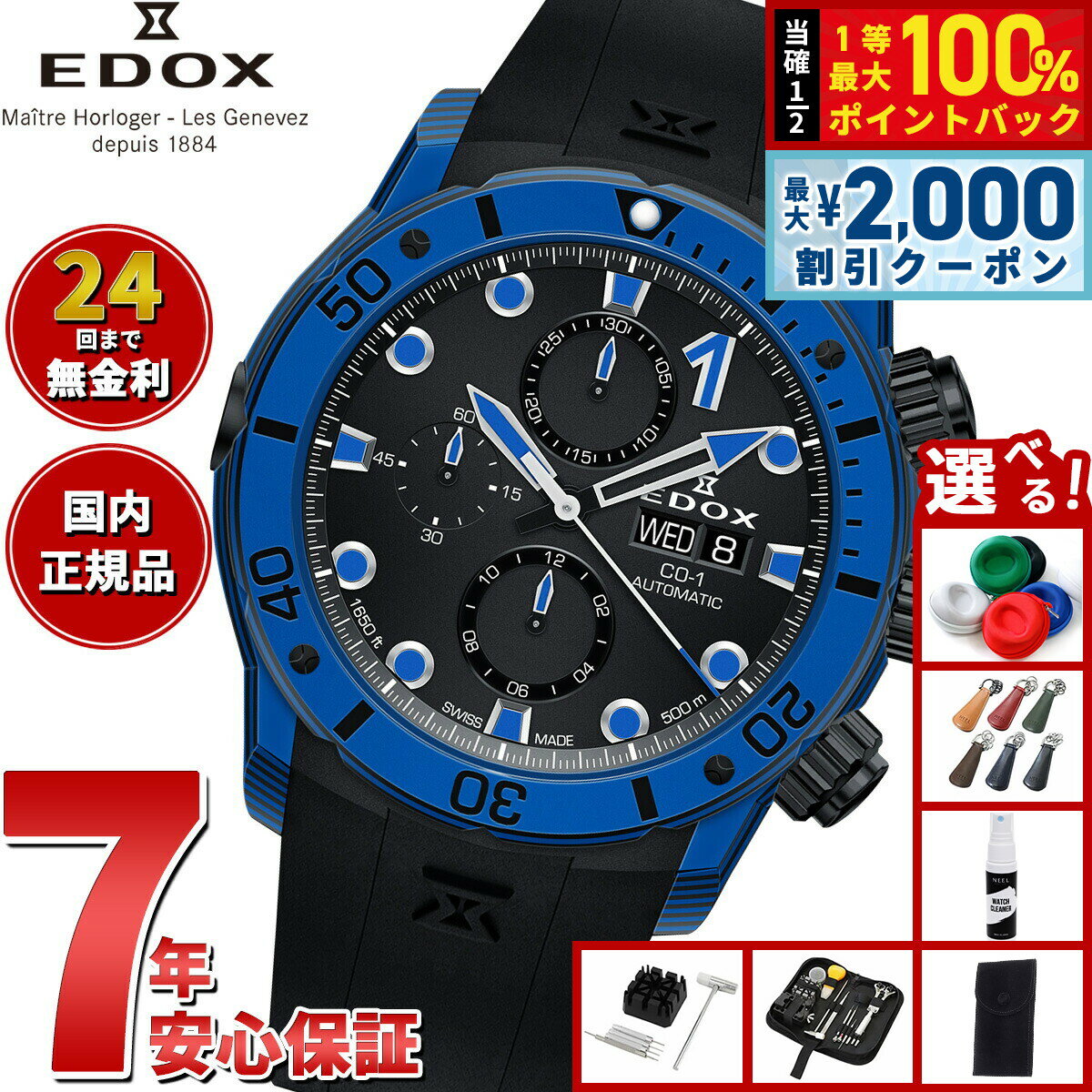 Rakuten - 【6/25限定！2000円OFFクーポン＆抽選で1万ポイントバック】【選べるノベルティー付き】エドックス EDOX クロノオフショア1 カーボン クロノグラフ オートマティック 腕時計 メンズ 自動巻き 01125-CLNBUN-NINBU CHRONOFFSHORE-1