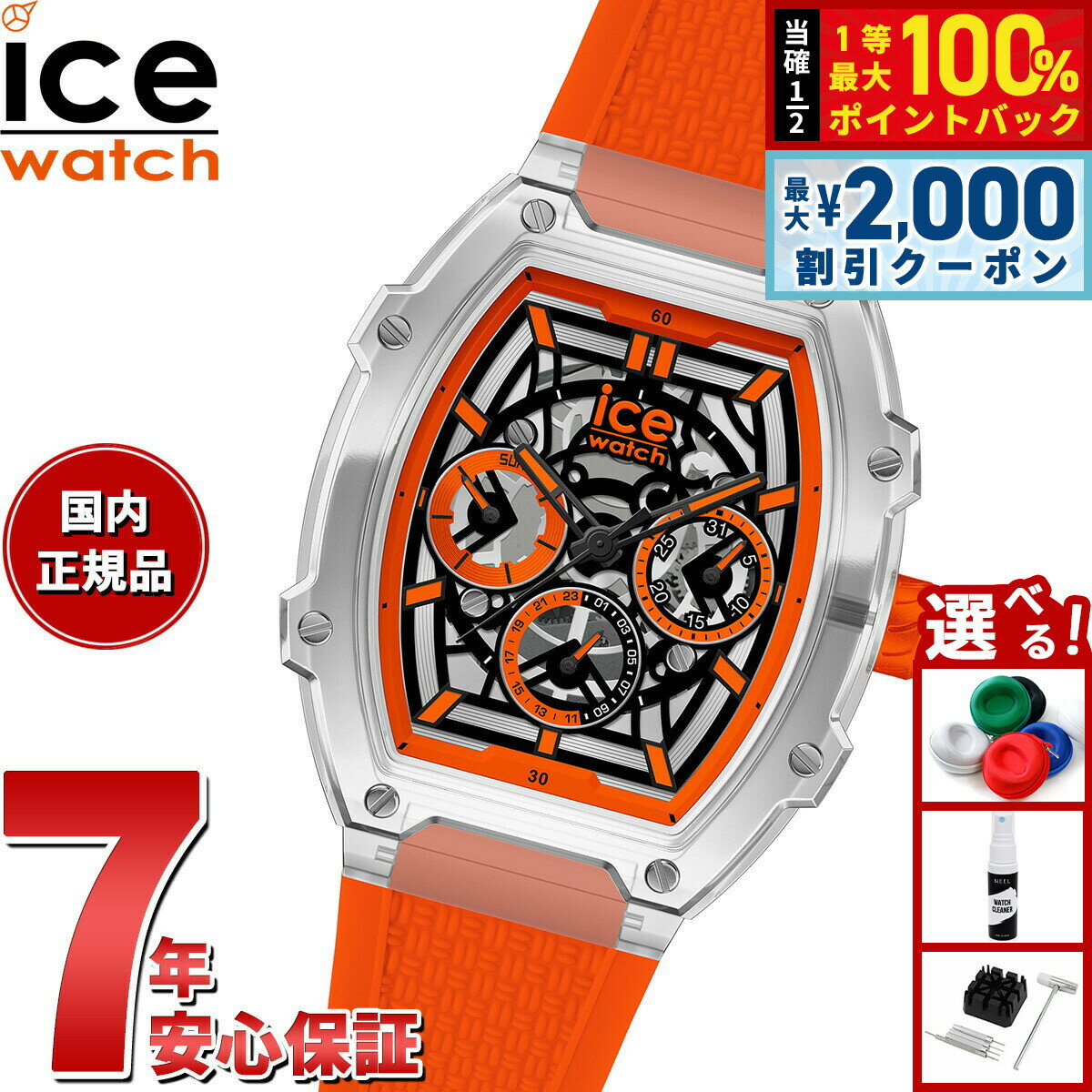 Rakuten - 【6/25限定！2000円OFFクーポン＆抽選で1万ポイントバック】アイスウォッチ ICE-WATCH 腕時計 メンズ レディース アイスボリデイクリア ICE boliday clear クリアオレンジスケル 024285