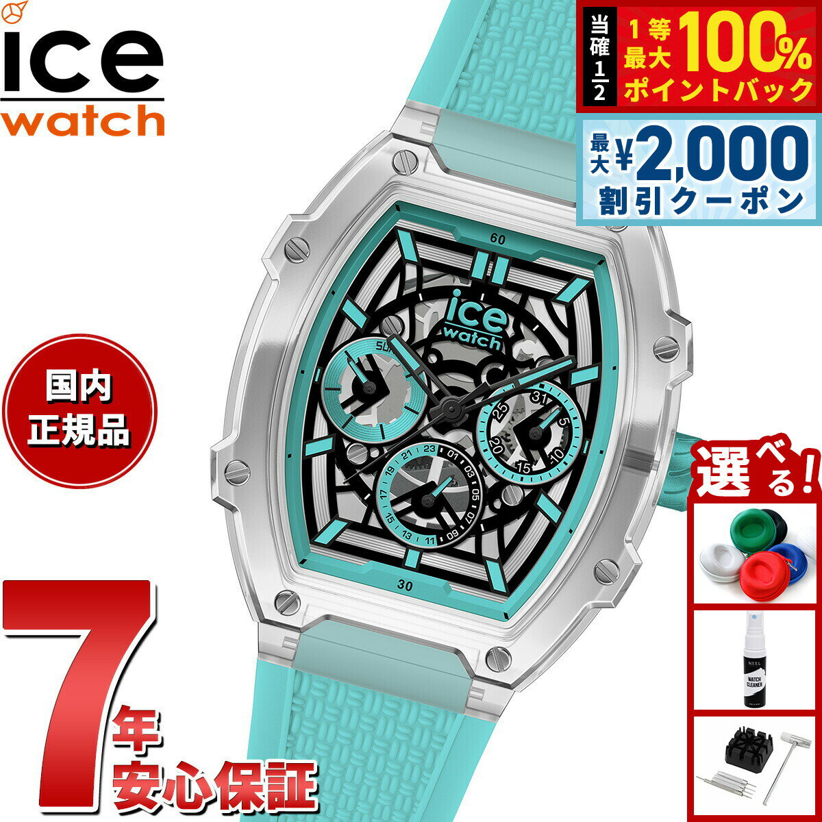 Rakuten - 【6/25限定！2000円OFFクーポン＆抽選で1万ポイントバック】アイスウォッチ ICE-WATCH 腕時計 メンズ レディース アイスボリデイクリア ICE boliday clear クリアブルースケル 024287