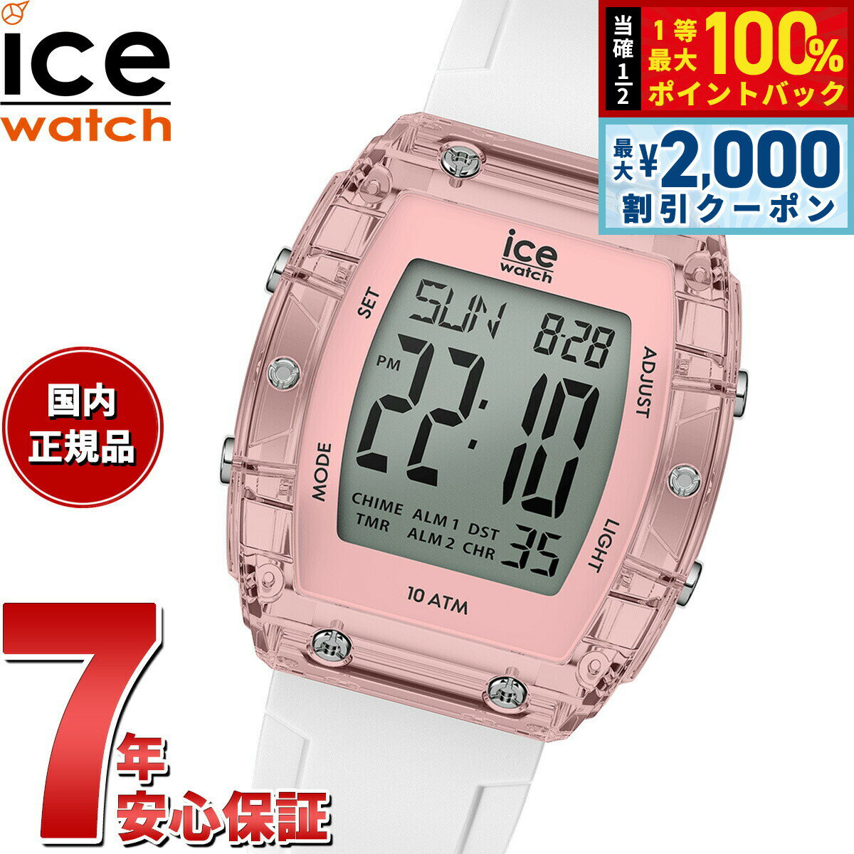 Rakuten - 【6/25限定！2000円OFFクーポン＆抽選で1万ポイントバック】アイスウォッチ ICE-WATCH 腕時計 メンズ レディース アイスデジットボリデイ ICE digit boliday ホワイト クリアピンク シルバー 024566