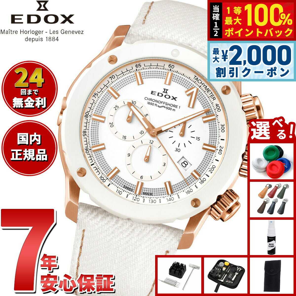 Rakuten - 【6/25限定！2000円OFFクーポン＆抽選で1万ポイントバック】【選べるノベルティー付き】エドックス EDOX クロノオフショア1 クロノグラフ 腕時計 メンズ 10221-37RB3-BIR3 CHRONOFFSHORE-1