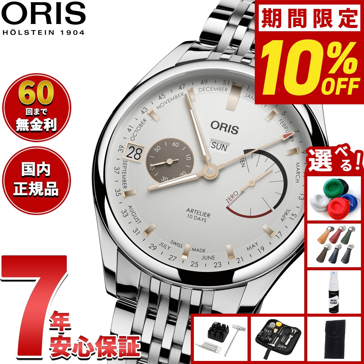 乐天商城 - 【6/25限定！2000円OFFクーポン＆抽選で1万ポイントバック】【選べるノベルティー付き】【60回分割手数料無料！】オリス ORIS アートリエ キャリバー113 ARTELIER CALIBRE 113 腕時計 メンズ 手巻き 01 113 7806 4051-07 8 23 79PS