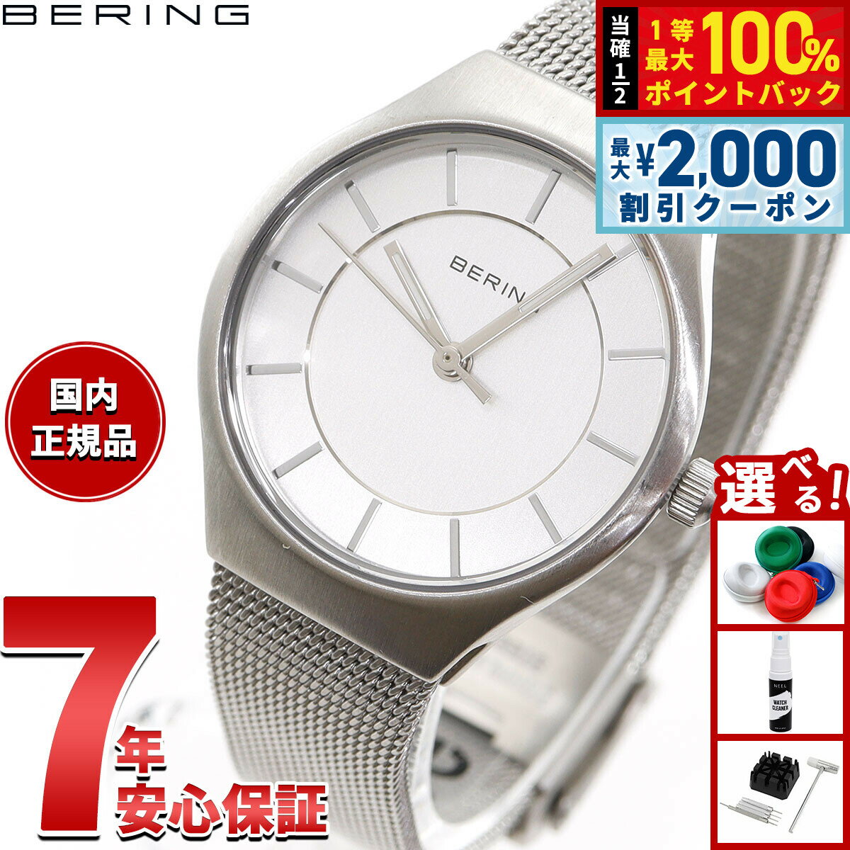 Rakuten - 【6/25限定！2000円OFFクーポン＆抽選で1万ポイントバック】ベーリング BERING 腕時計 レディース ペアウォッチ クラシック スカンジナビアン Classic Scandinavian 11927-004