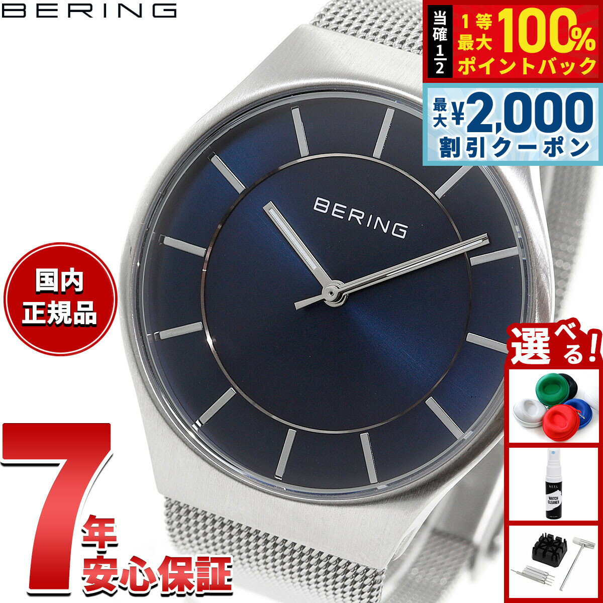 乐天商城 - 【6/25限定！2000円OFFクーポン＆抽選で1万ポイントバック】ベーリング BERING 腕時計 メンズ レディース ペアウォッチ クラシック スカンジナビアン Classic Scandinavian 11935-003