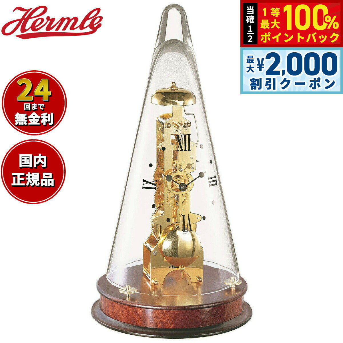楽天市場】置時計 ヘルムレの通販