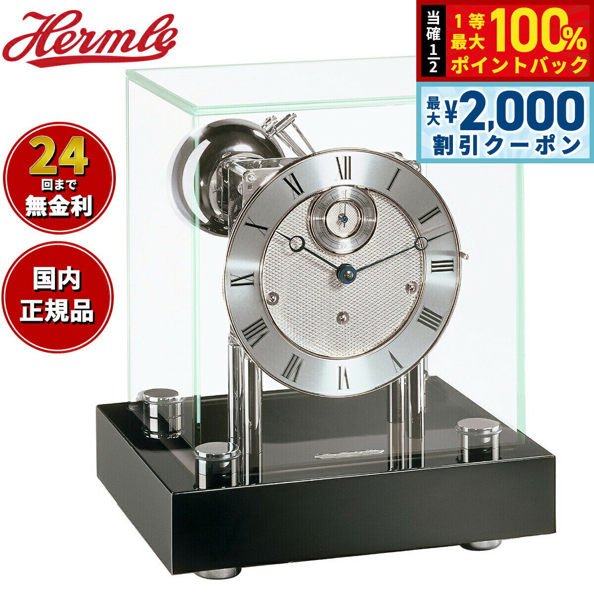 Rakuten - 【6/25限定！2000円OFFクーポン＆抽選で1万ポイントバック】ヘルムレ Hermle 置き時計 クラシックウッディ Classic Woody TABLE CLOCK 22801-740352