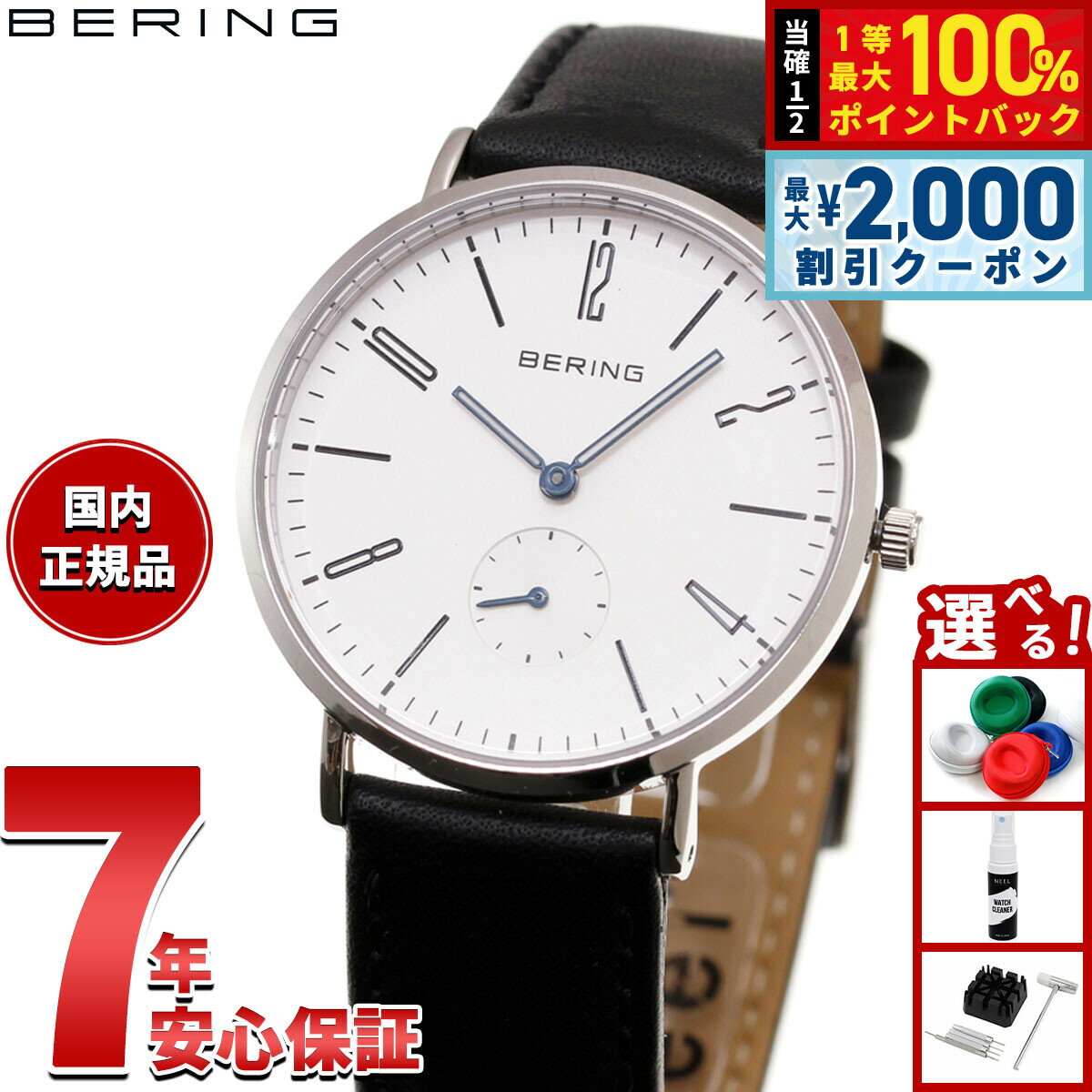 Rakuten - 【6/25限定！2000円OFFクーポン＆抽選で1万ポイントバック】ベーリング BERING 腕時計 メンズ レディース クラシック スカンジナビアン スモールセコンド＆レザー Classic Scandinavian Small second ＆ Leather 14036-404