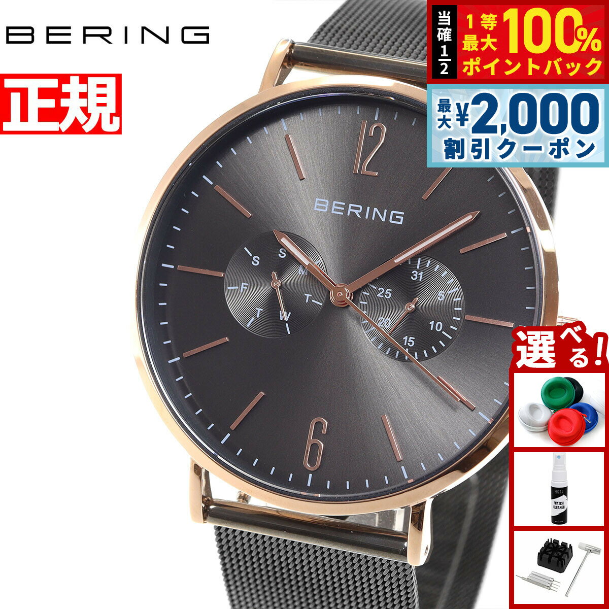 Rakuten - 【6/25限定！2000円OFFクーポン＆抽選で1万ポイントバック】ベーリング BERING 腕時計 メンズ 日本限定モデル チェンジズ Changes 替えベルト付き 14240-369