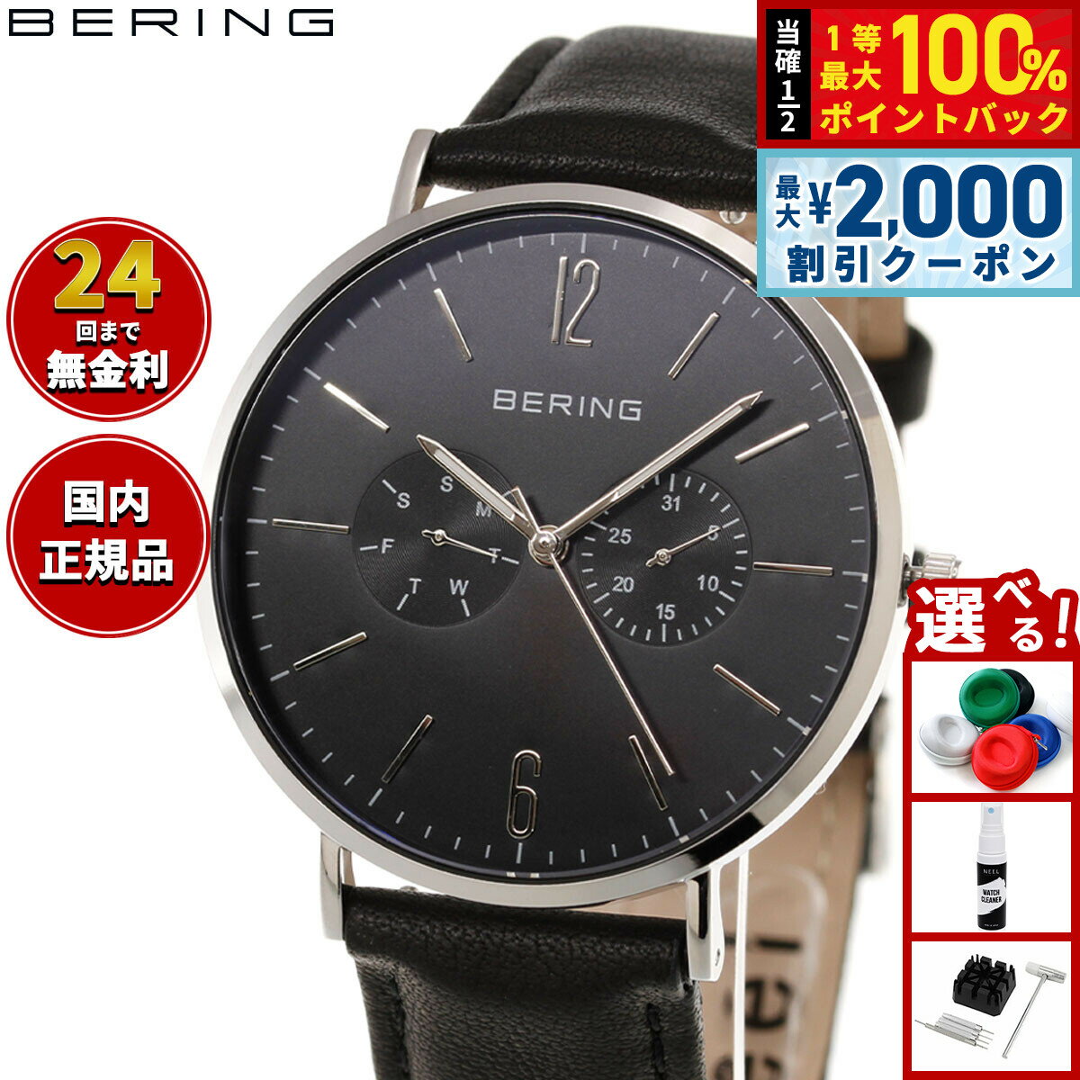 Rakuten - 【6/25限定！2000円OFFクーポン＆抽選で1万ポイントバック】ベーリング BERING 腕時計 メンズ レディース 14240-402