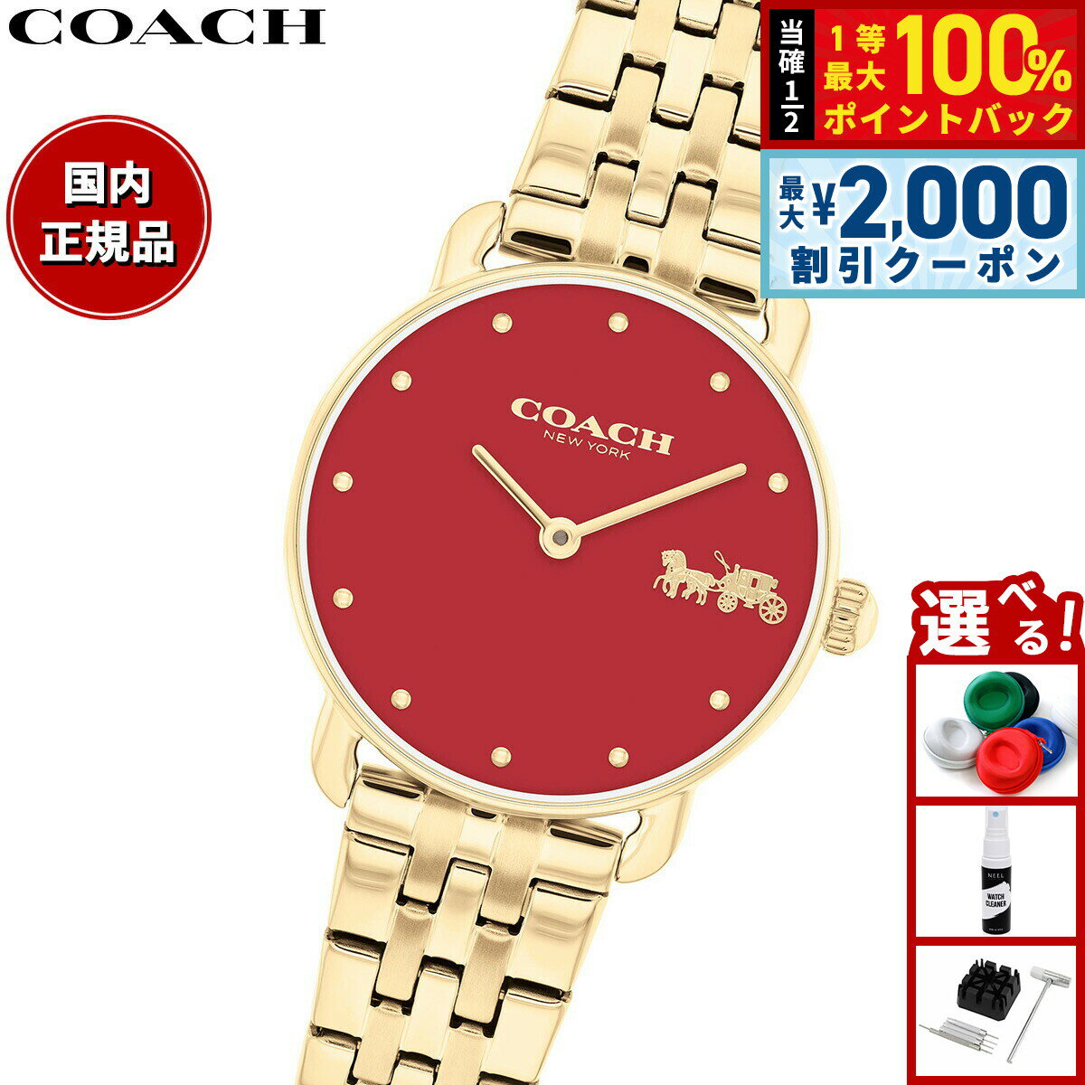 Rakuten - 【6/25限定！2000円OFFクーポン＆抽選で1万ポイントバック】コーチ COACH 腕時計 レディース エリオット ELLIOT 28MM 14504445